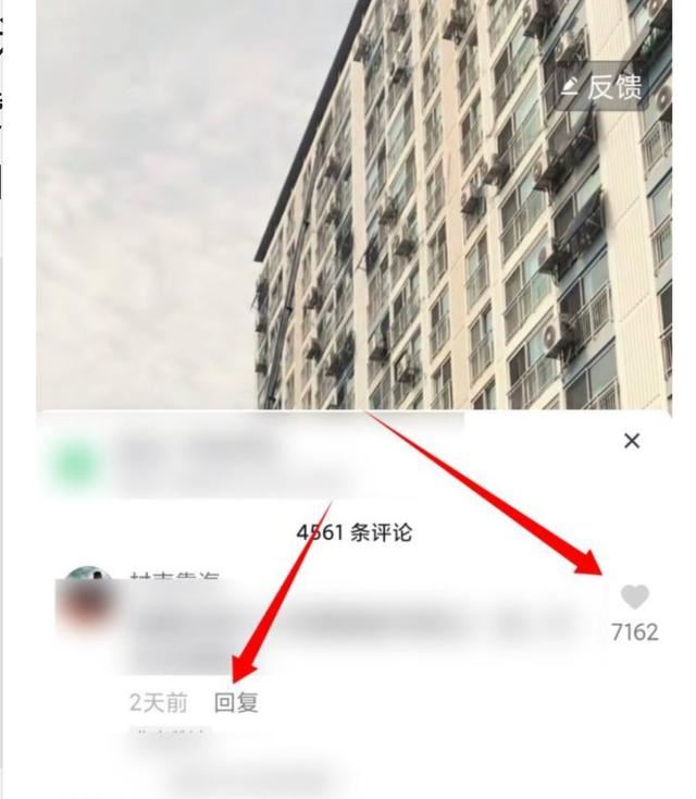 抖音互動(dòng)消息怎么形成的