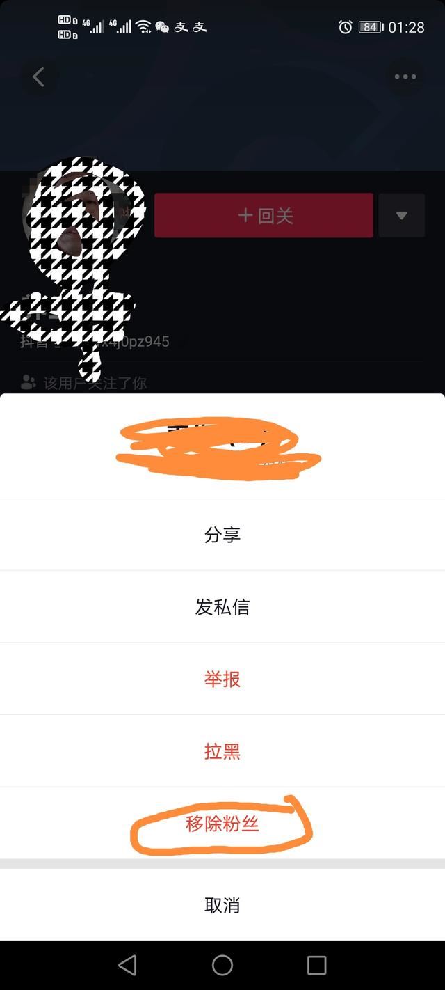 抖音被移除的粉絲自己知道不？