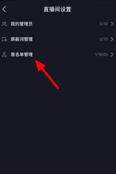 抖音被主播拉黑怎么解除？
