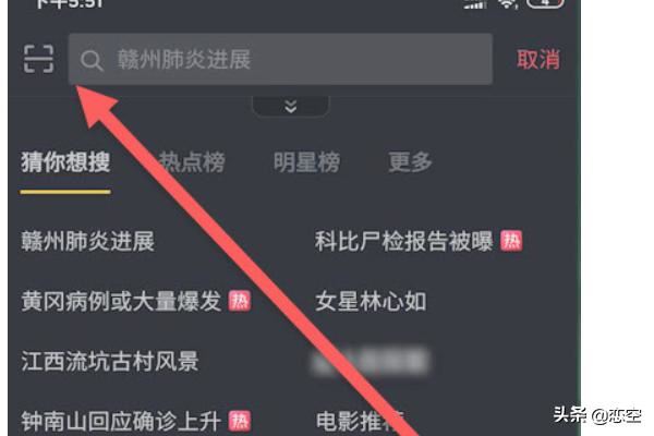 抖音掃一掃在哪里找的？