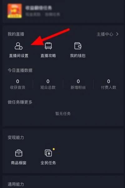 抖音被主播拉黑怎么解除？