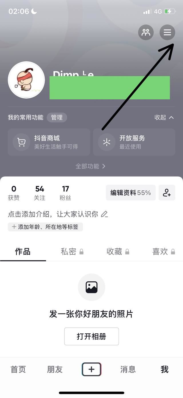 抖音怎么設(shè)置粉絲團(tuán)自動(dòng)續(xù)費(fèi)？