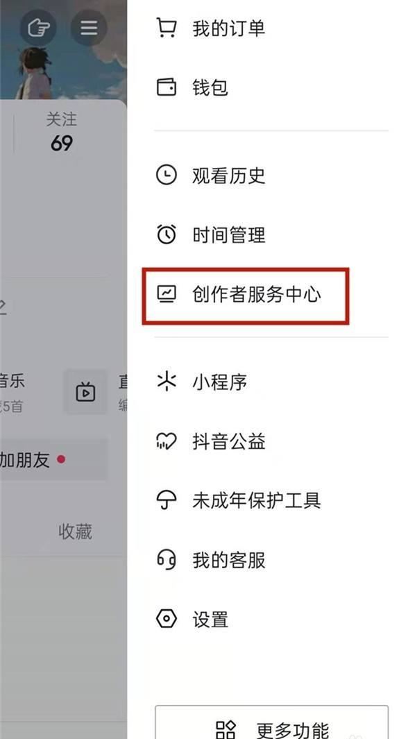 抖音粉絲群怎么開通？