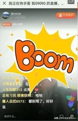 直播遇到有人搗蛋怎么辦？