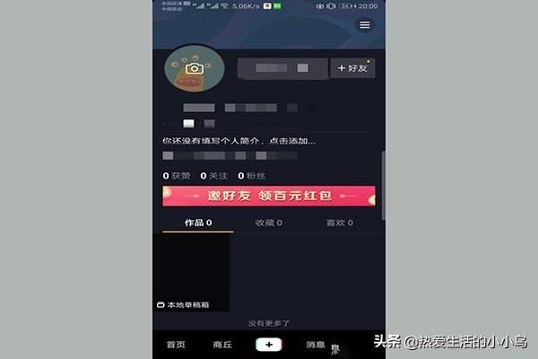 抖音草稿箱里的視頻怎么保存到相冊(cè)？