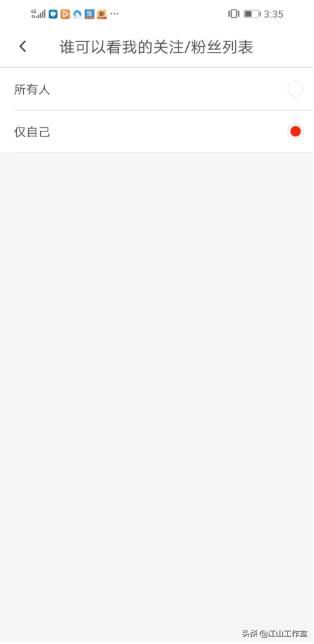 抖音火山版如何隱藏我的關(guān)注粉絲列表？