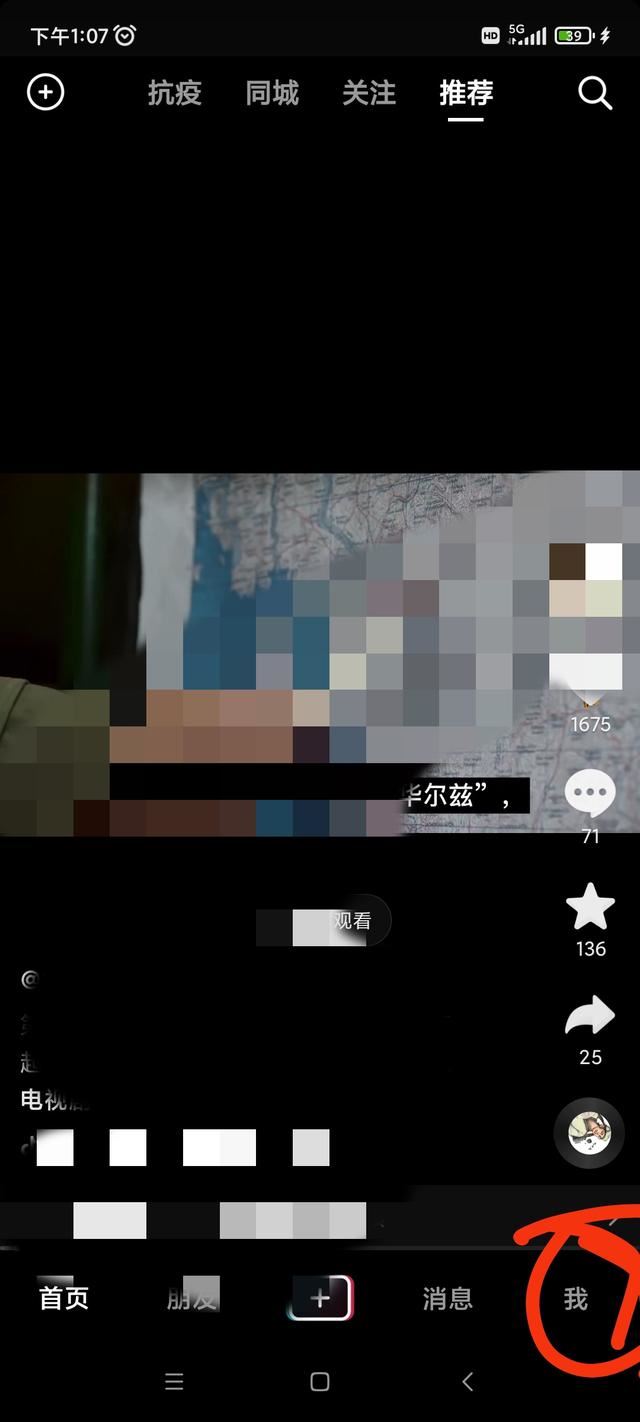 2022抖音通訊錄好友怎么找？