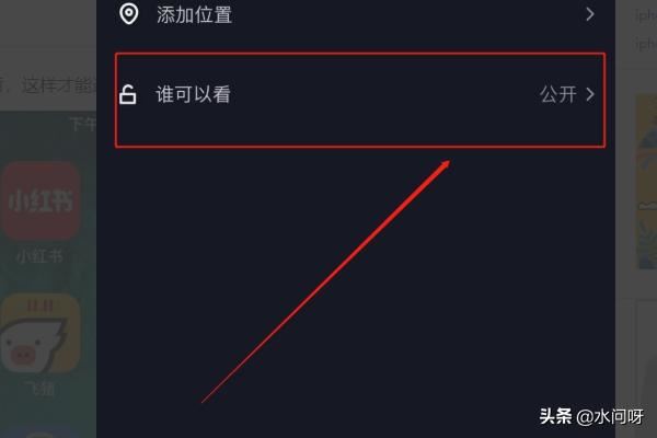 抖音設(shè)置好友可見，粉絲能看見嗎？