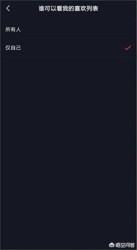 抖音怎么隱藏自己喜歡的視頻？