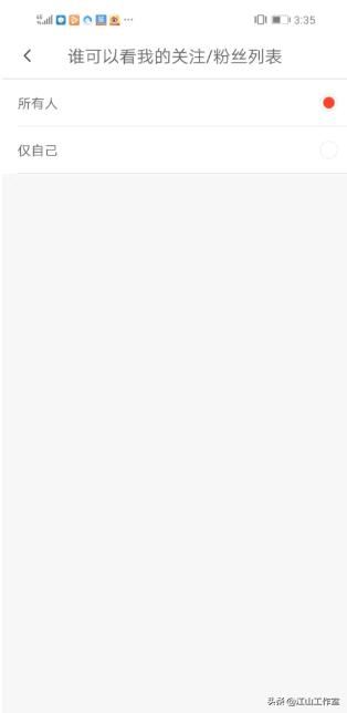 抖音火山版如何隱藏我的關(guān)注粉絲列表？