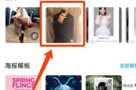 抖音火影變身怎么拍，抖音快手火影變身教程？