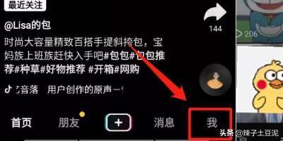 抖音怎么設(shè)置私密賬號(hào)，開啟私密帳號(hào)？