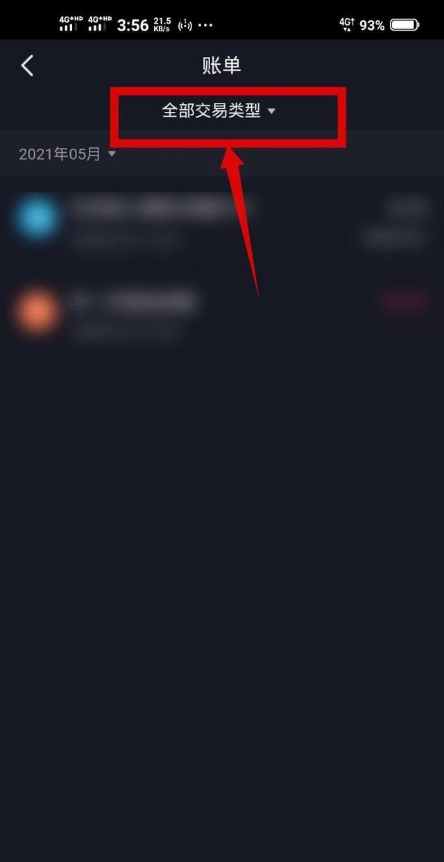 抖音福袋中了獎忘記截圖怎么查？