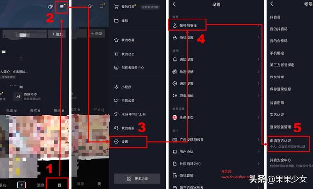 抖音如何認證運動員？