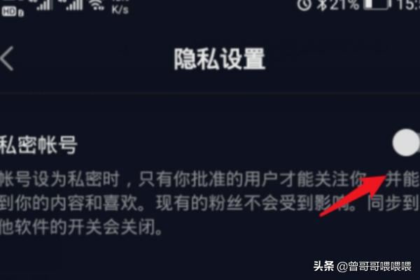 抖音關(guān)注別人需要驗證是怎么回事？怎么設置驗證？