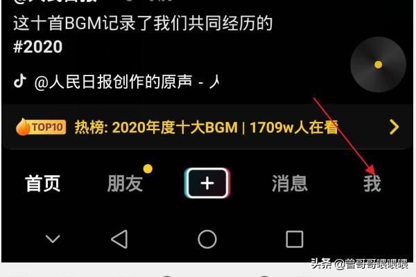 抖音關(guān)注別人需要驗證是怎么回事？怎么設置驗證？
