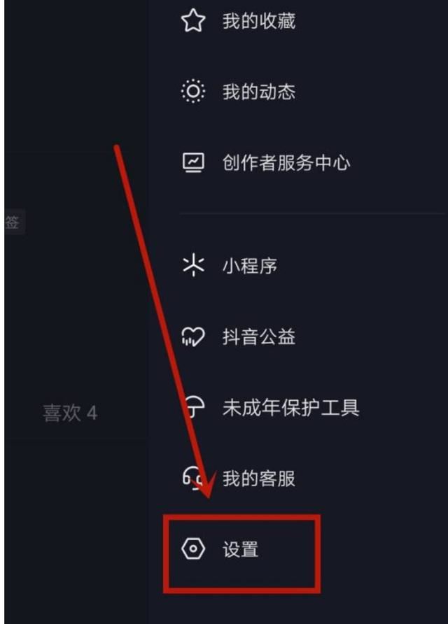 抖音的粉絲怎么到頭條？