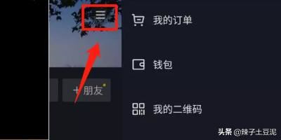 抖音怎么設(shè)置私密賬號(hào)，開啟私密帳號(hào)？