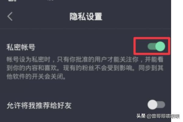 抖音關(guān)注別人需要驗證是怎么回事？怎么設置驗證？