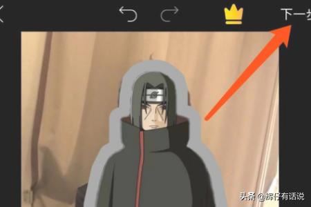 抖音火影變身怎么拍，抖音快手火影變身教程？