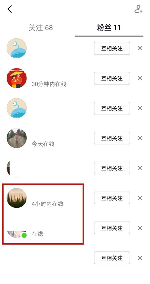 抖音怎么看到粉絲是否在線？