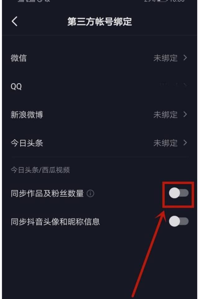 抖音的粉絲怎么到頭條？