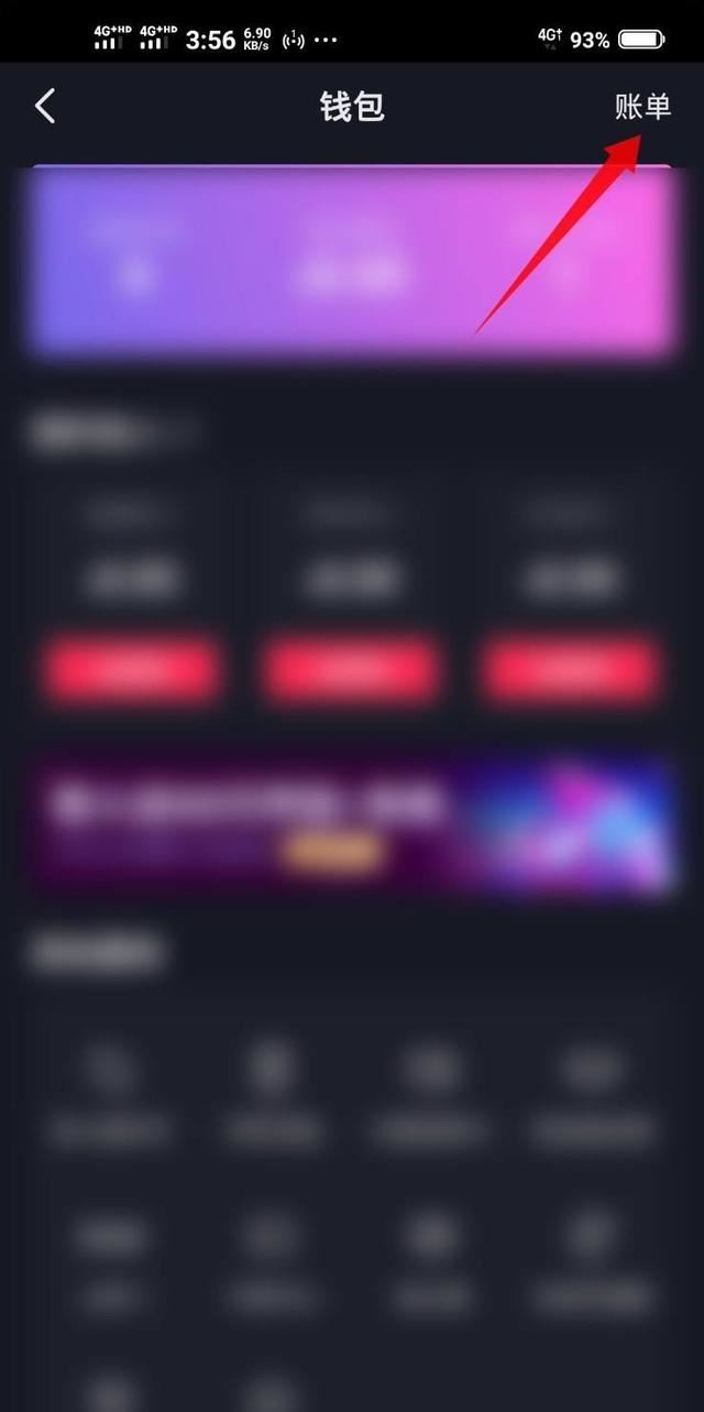 抖音福袋中了獎忘記截圖怎么查？