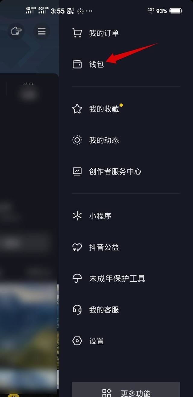 抖音福袋中了獎忘記截圖怎么查？