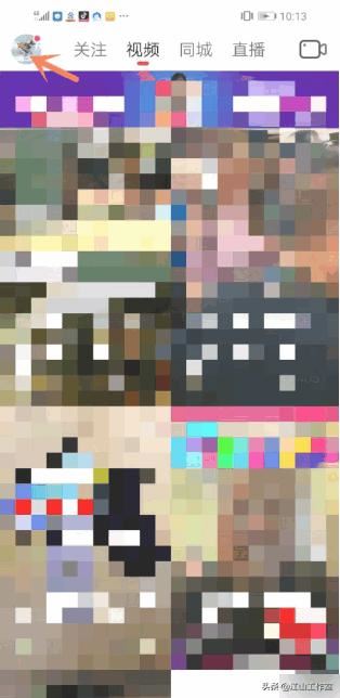 抖音火山版如何隱藏我的關(guān)注粉絲列表？