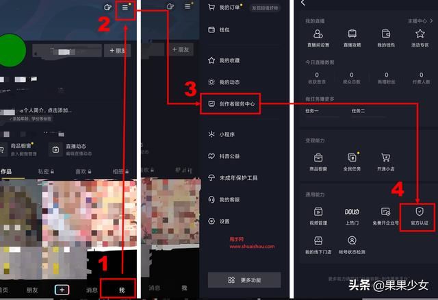 抖音如何認證運動員？