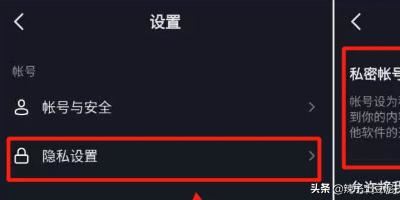 抖音怎么設(shè)置私密賬號(hào)，開啟私密帳號(hào)？