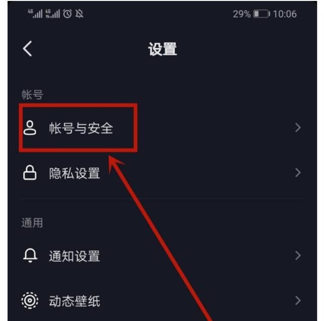抖音的粉絲怎么到頭條？