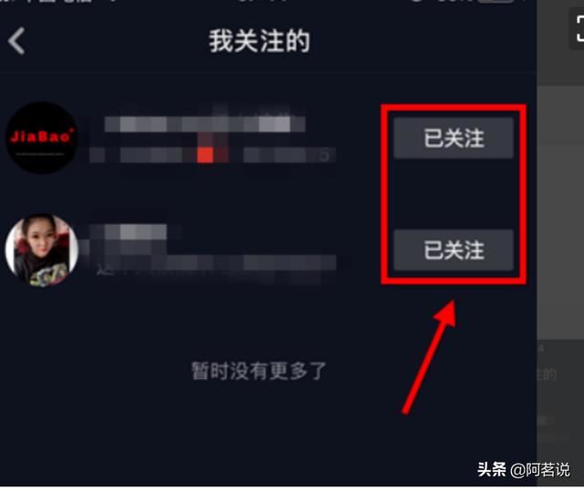 抖音賬號為什么莫名其妙關注很多人？