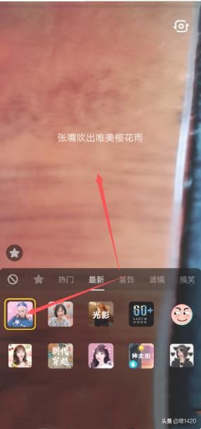 抖音櫻花雨特效在哪，怎么弄張嘴吹出櫻花雨特效？
