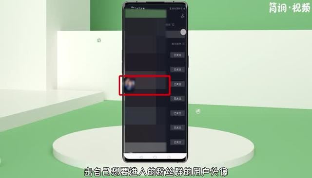 抖音火山如何加入粉絲群的方法？