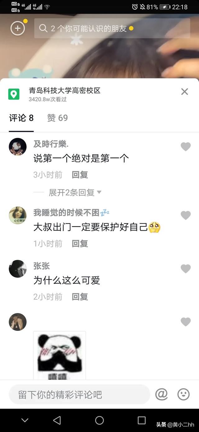 抖音怎么留下你的評(píng)論？