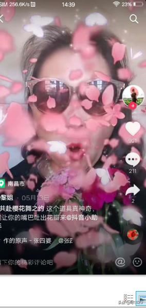 抖音櫻花雨特效在哪，怎么弄張嘴吹出櫻花雨特效？