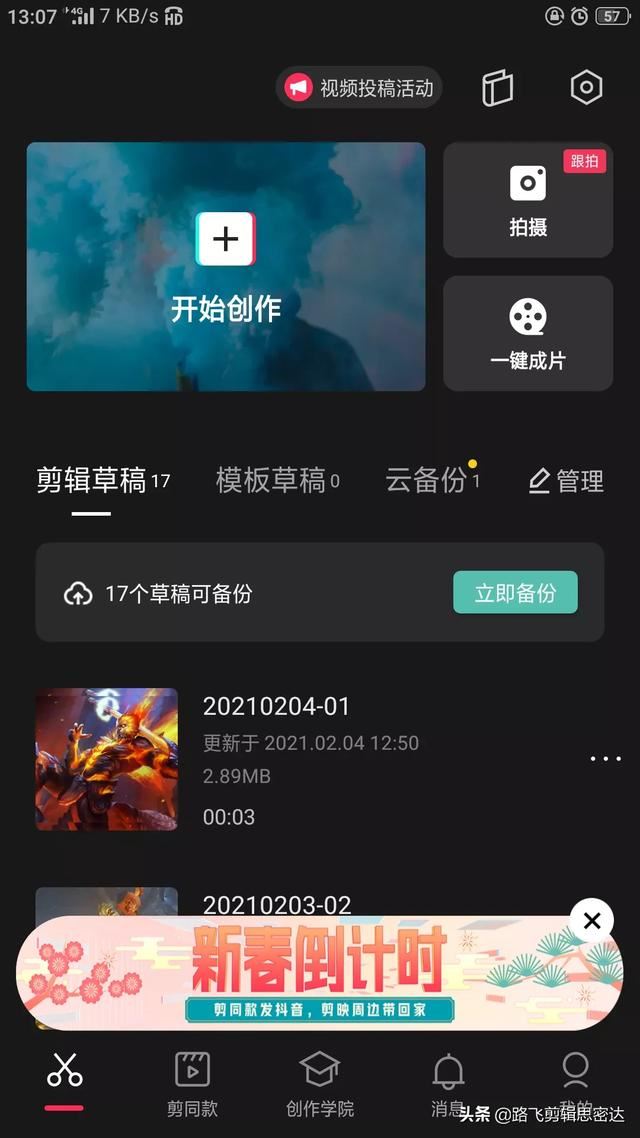 抖音復(fù)制鏈接在剪映怎么粘貼？