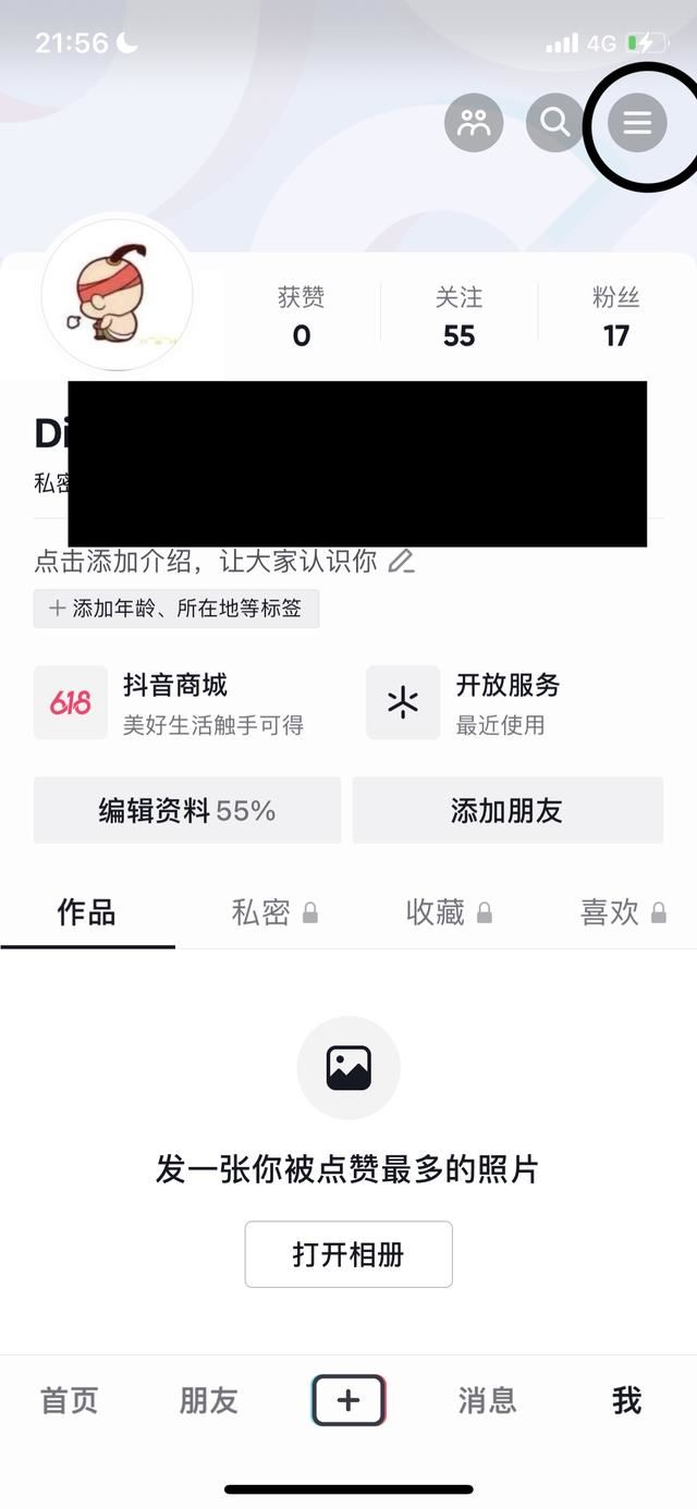 抖音怎么取燈牌？