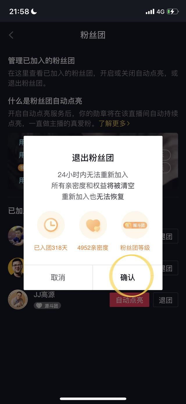 抖音怎么取燈牌？