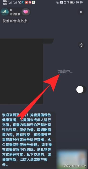 抖音直播怎么PK連麥，抖音直播怎么結(jié)束PK連麥？