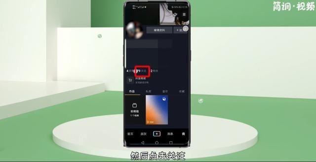 抖音火山如何加入粉絲群的方法？