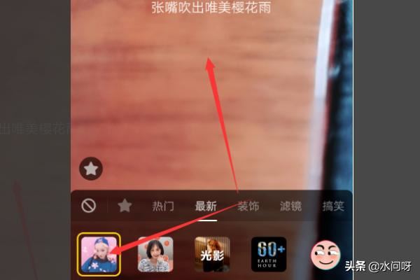 抖音櫻花雨特效在哪，怎么弄張嘴吹出櫻花雨特效？