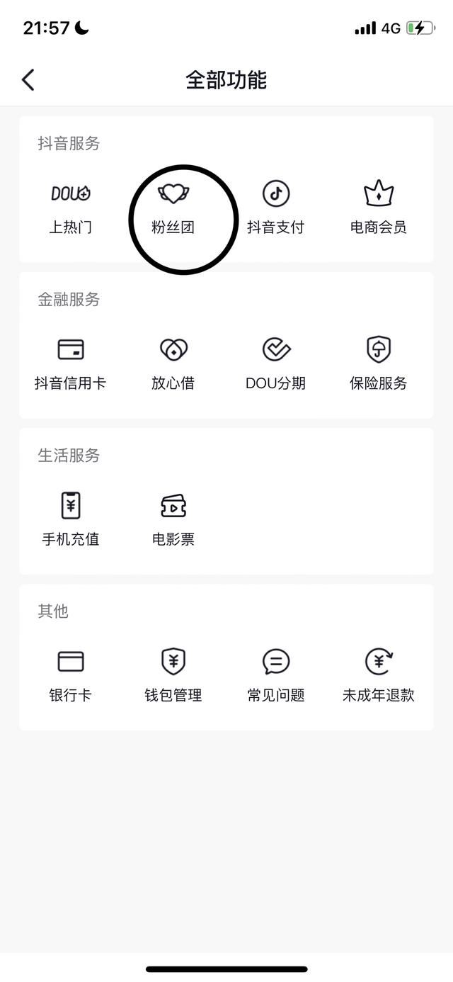抖音怎么取燈牌？