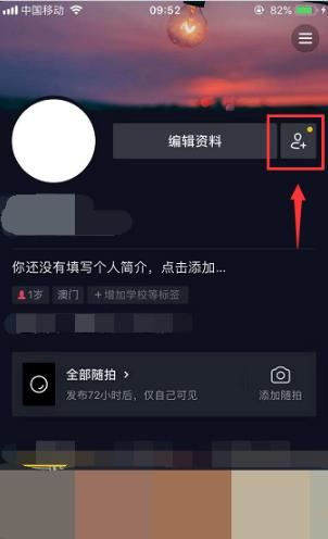 抖音怎樣復(fù)制口令分享到微信？