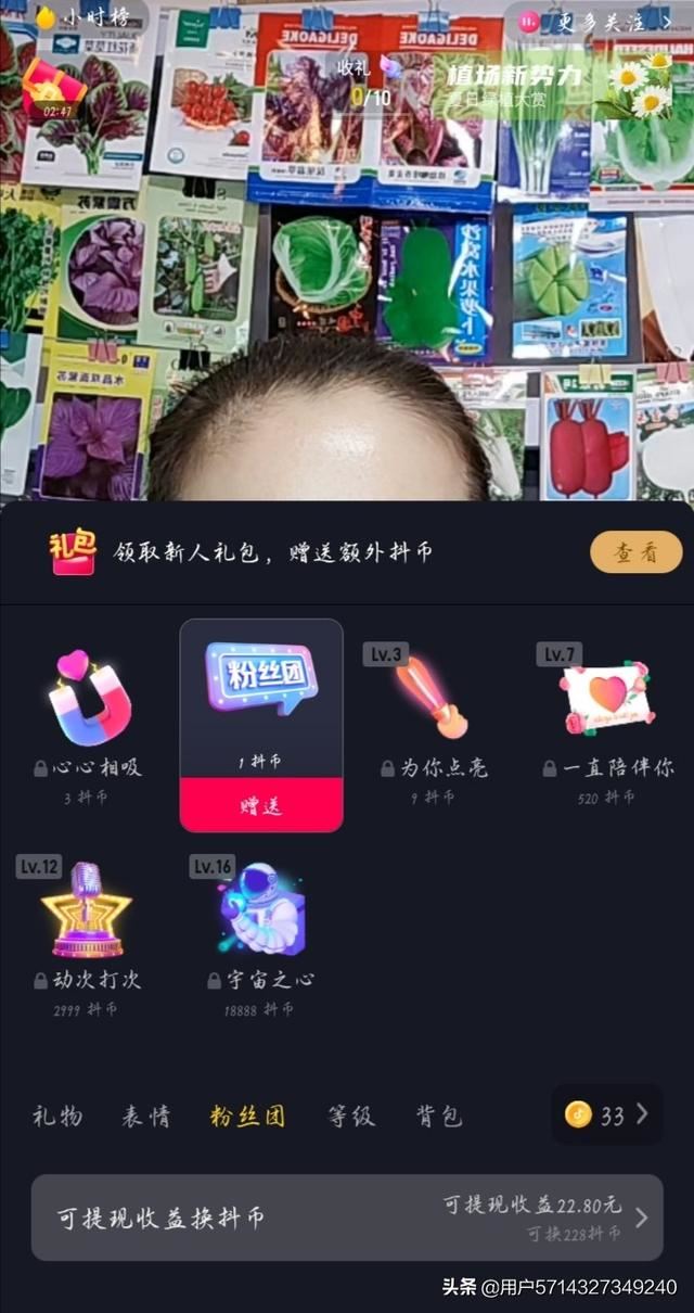 抖音粉絲燈牌多少幣？