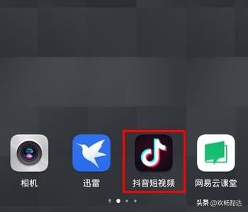 抖音怎么關閉直播通知？