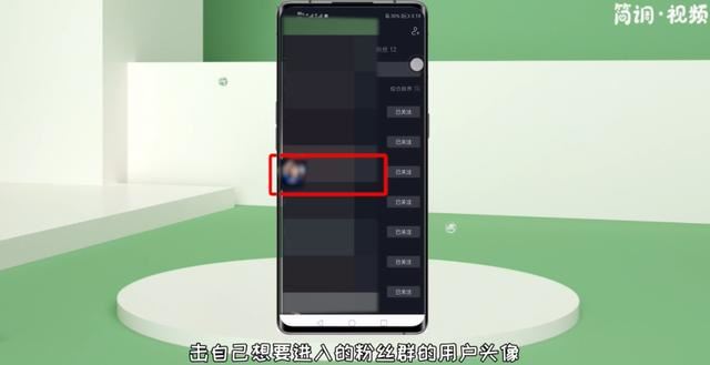 抖音火山如何加入粉絲群的方法？