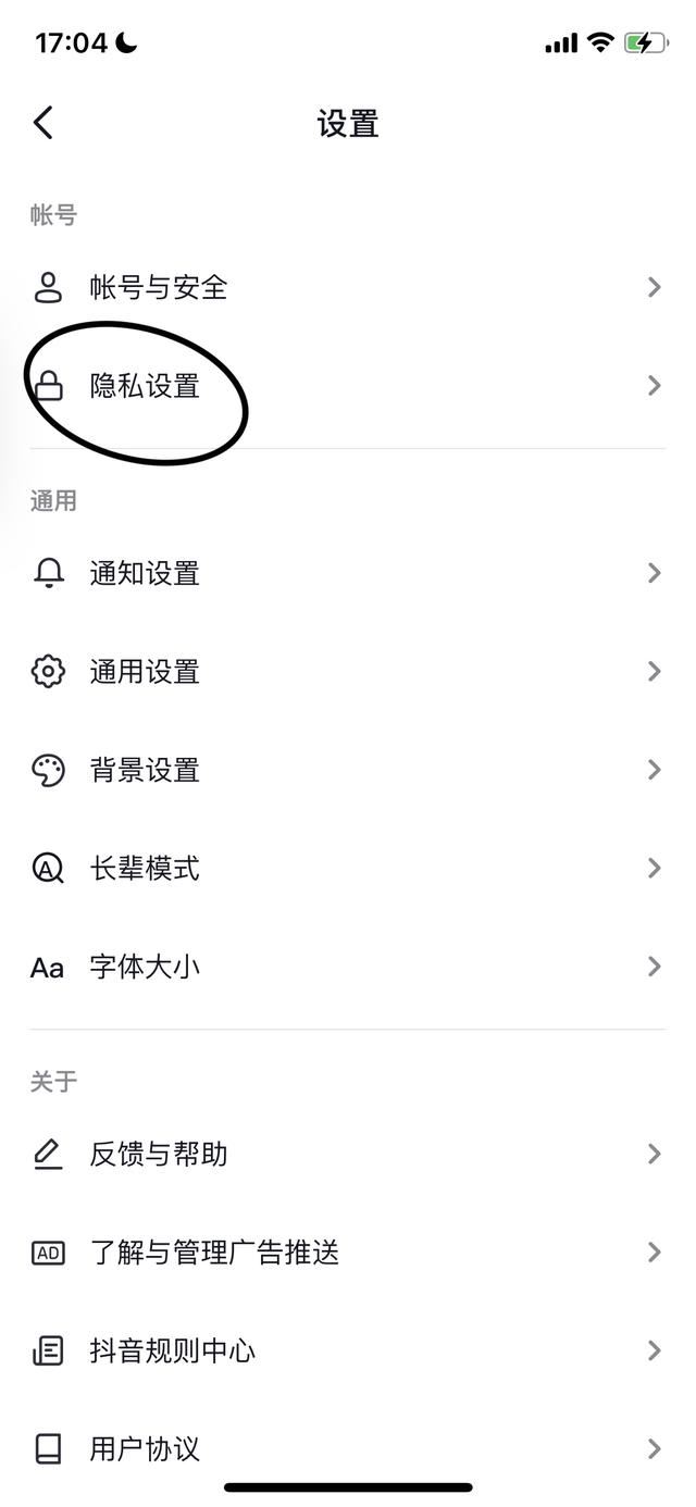 抖音怎樣不讓關(guān)注了我的人看我？