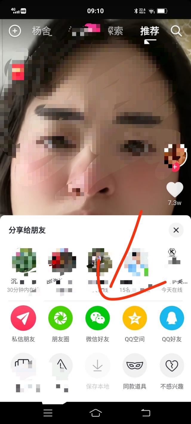 抖音上復(fù)制口令怎么復(fù)制？